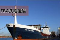 亞馬遜自發(fā)貨和FBA物流派送時(shí)效以及價(jià)格對(duì)比